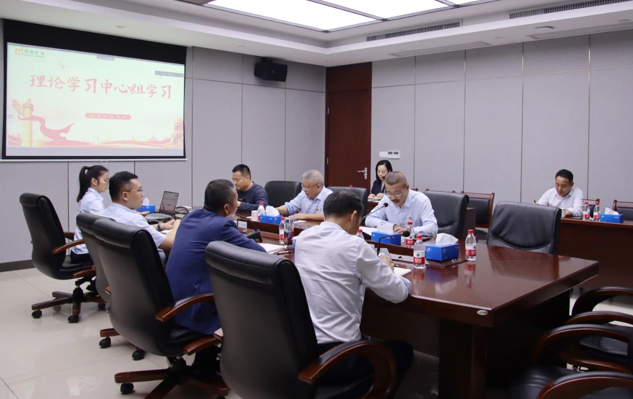 1710508355815634.jpg 海南礦業(yè)召開黨委理論學(xué)習(xí)中心組會議 傳達學(xué)習(xí)全國兩會精神20240315211059.jpg